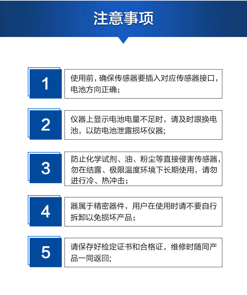 手持气象站