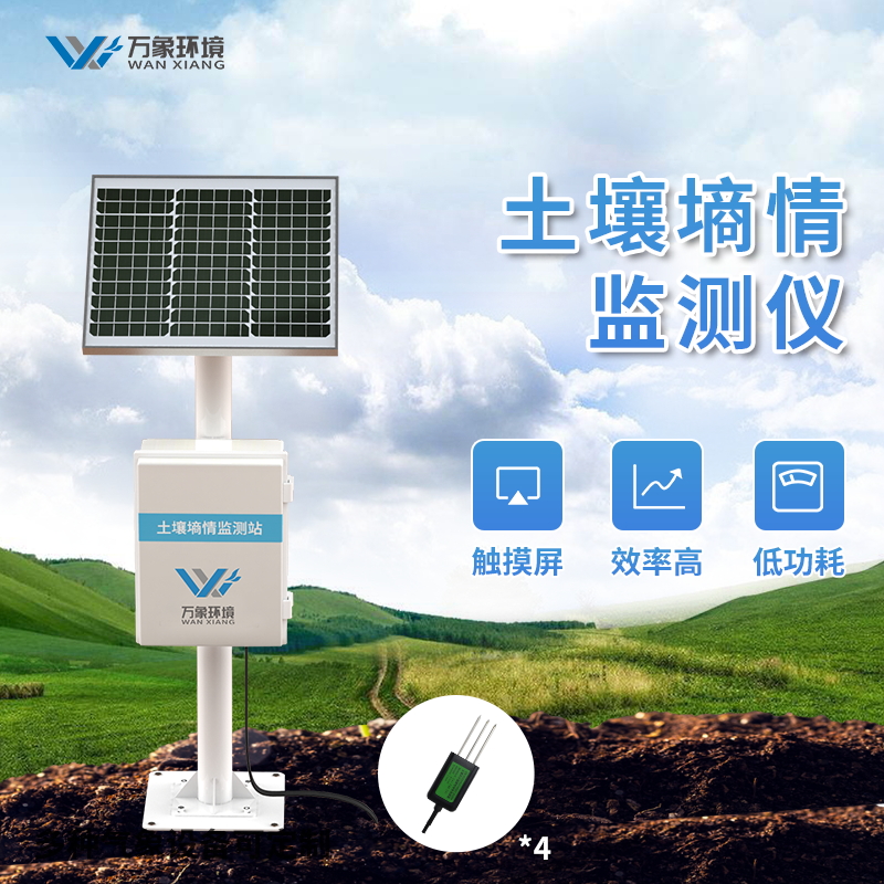 自动化土壤墒情监测仪好处怎么样,用了就知道 自动化土壤墒情监测仪好处怎么样,用了就知道