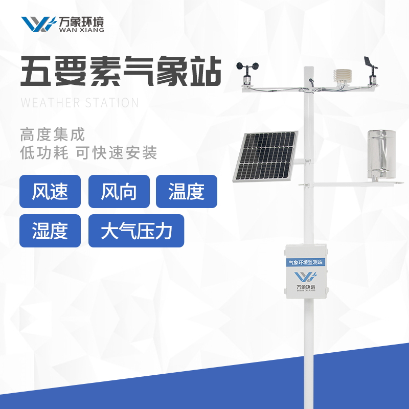 农业自动气象观测站助力小麦安然越冬