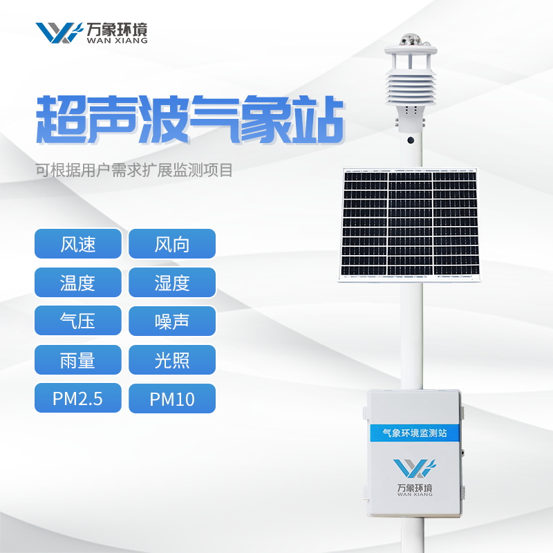 可不要小瞧了气象站观测站仪器的作用哦