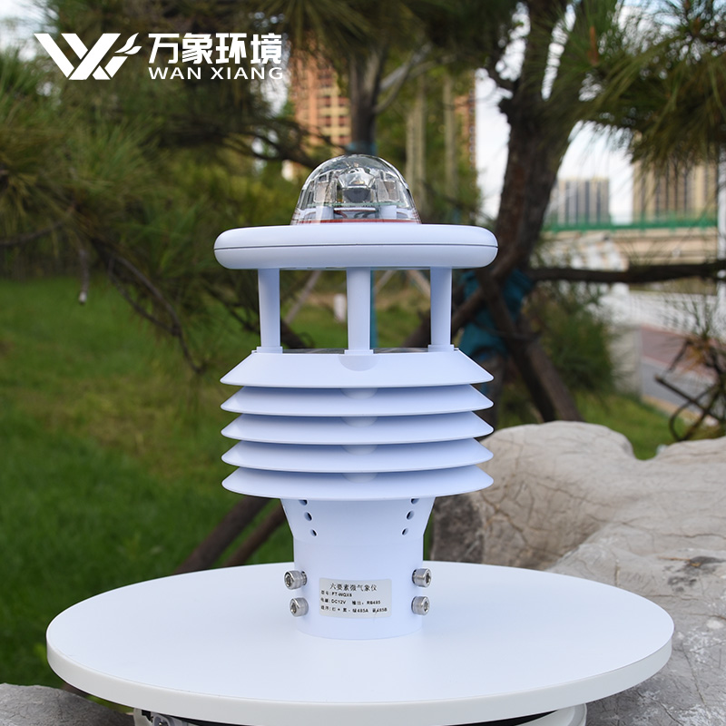 六要素一体微型气象站是什么样子的