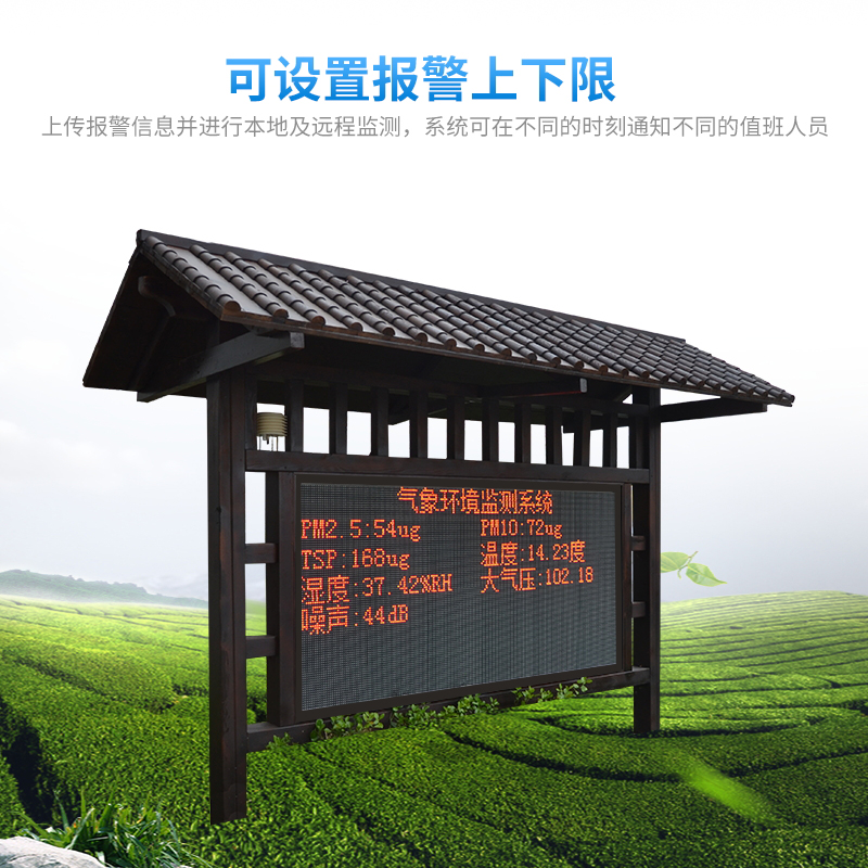 负氧离子监测系统方案分析