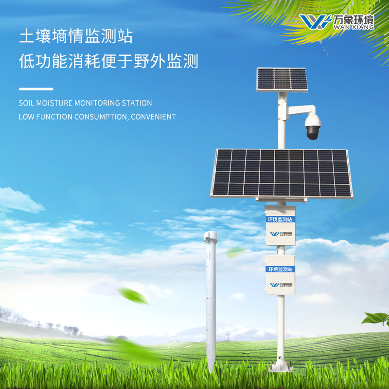 无线远程多层立体土壤墒情监测仪参数介绍 无线远程多层立体土壤墒情监测仪参数介绍