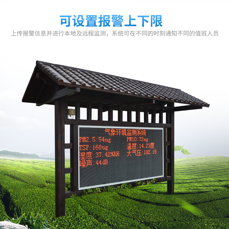 空气负氧离子监测站介绍