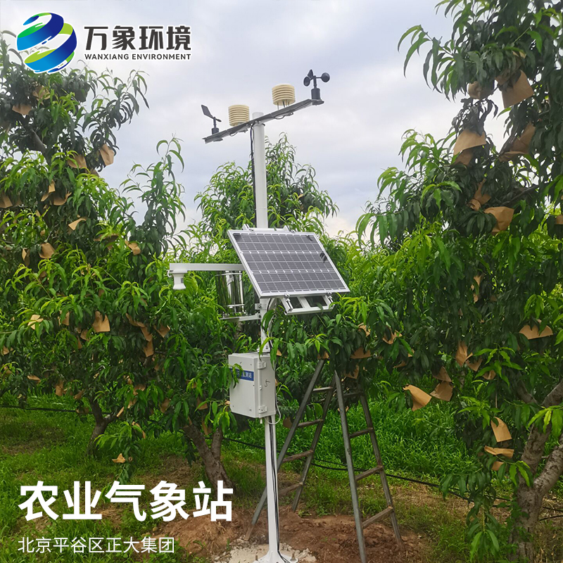 农业监测气象站的意义