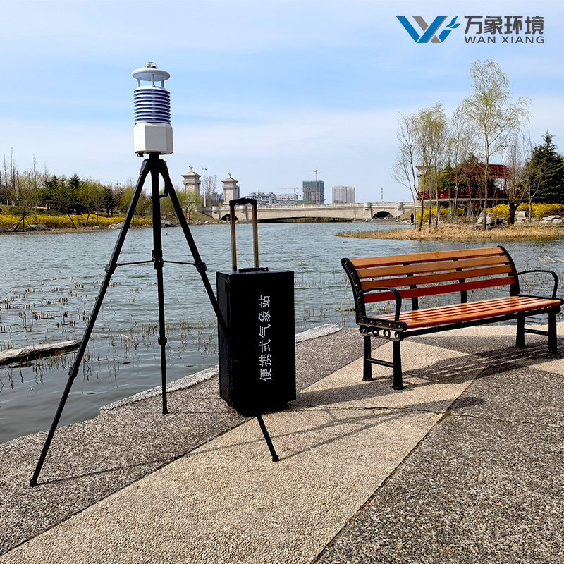 智能便携式气象站