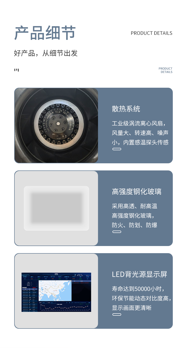 负氧离子监测站