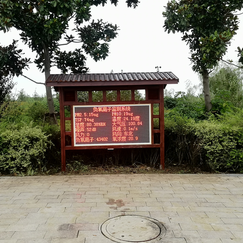 建湖九龙口风景区负氧离子监测系统