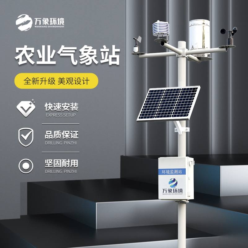 六要素自动气象站可以监测哪些要素?