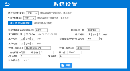 全自动孢子捕捉仪使用说明书(1)2963.png