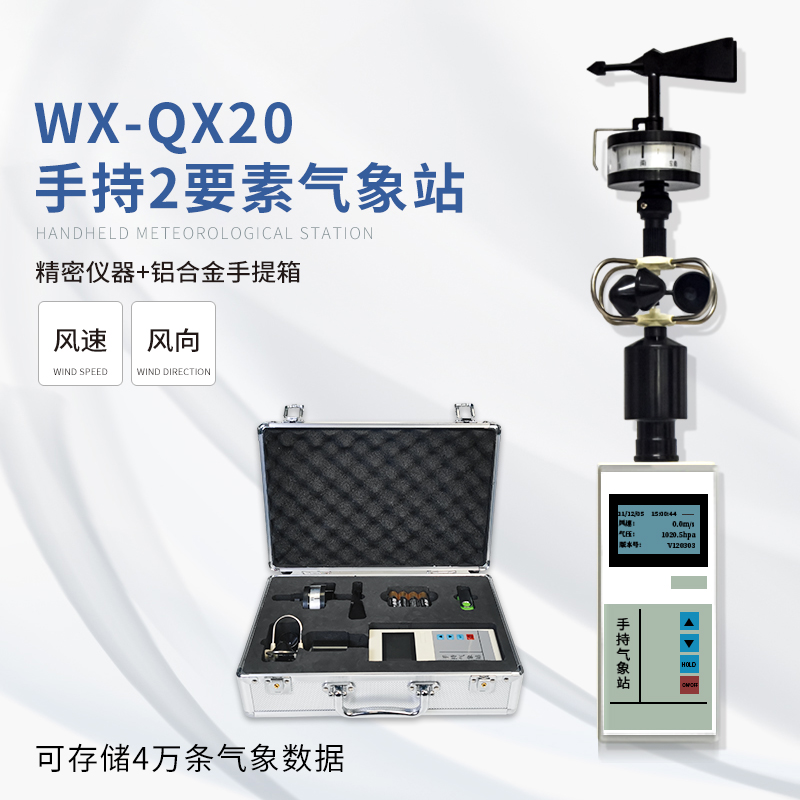 WX-QX20.jpg