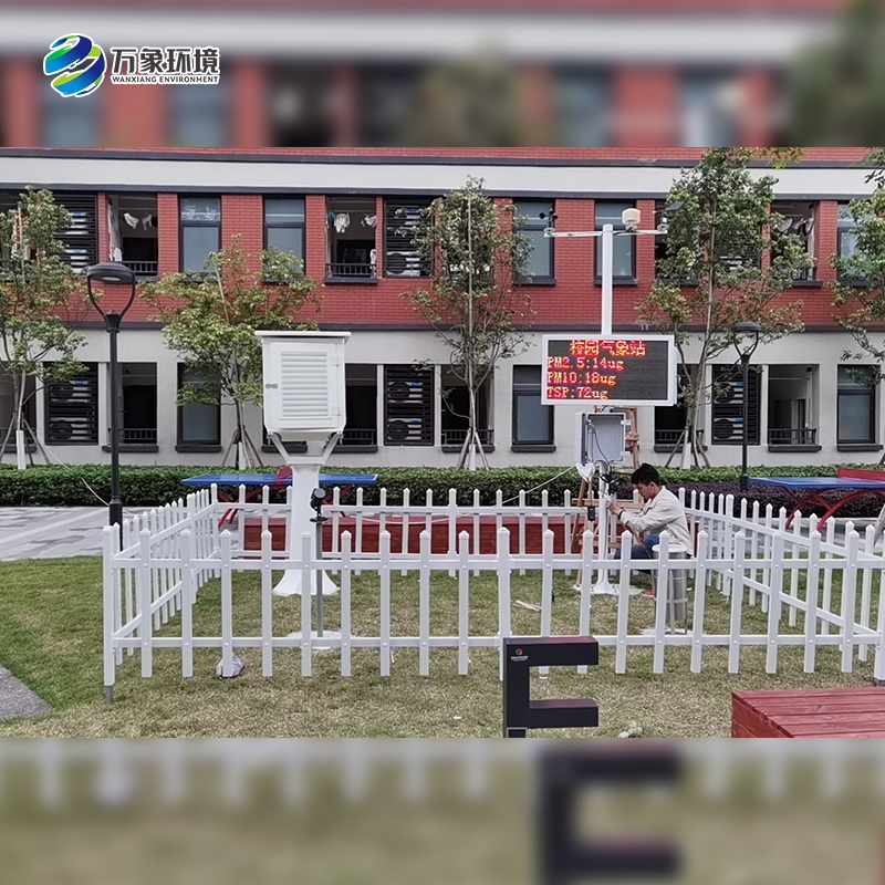 让青少年探索科学奥秘的中学校园气象站