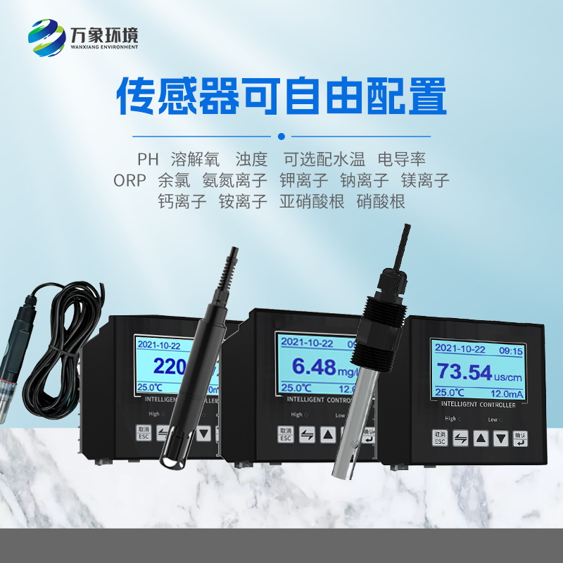 水硬度在线监测仪可以让水质更健康