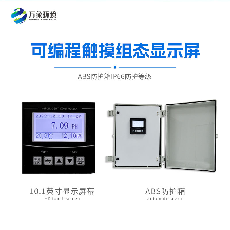 水质硬度在线监测仪控制水质达到规定标准