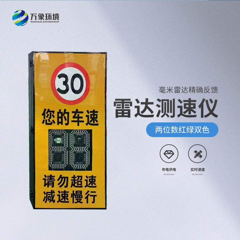 雷达测速仪精确反馈行驶速度 雷达测速仪精确反馈行驶速度