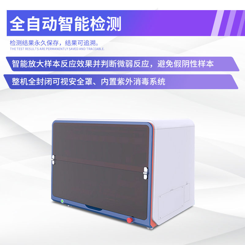 全自动布病检测工作站是什么设备? 全自动布病检测工作站是什么设备?