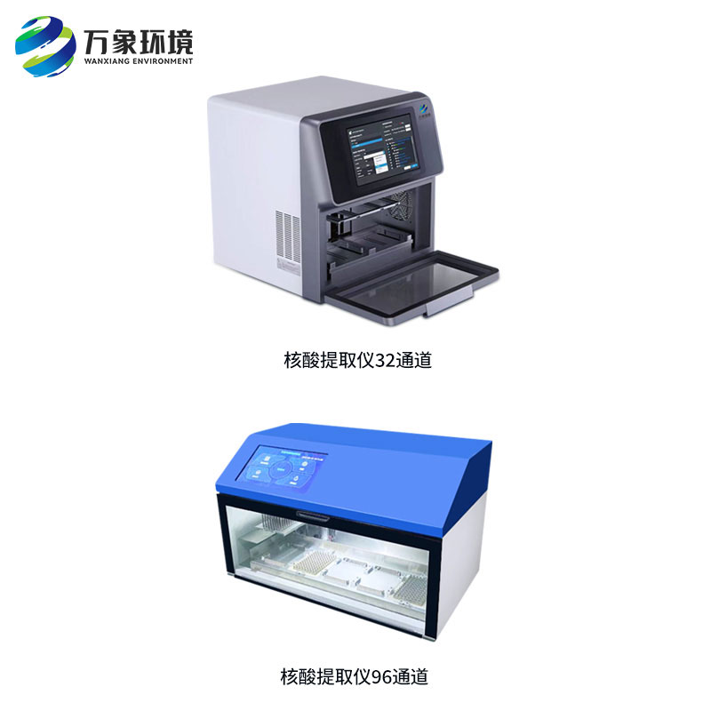 全自动核酸提取仪大大提高核酸提取的效率