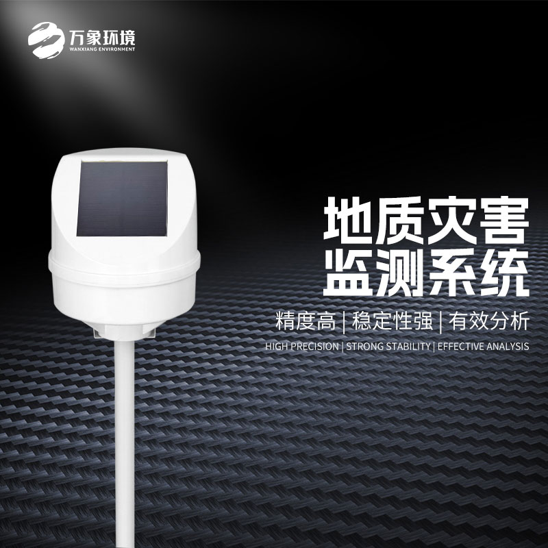 倾斜位移监测仪——一款高精度的安全监测设备