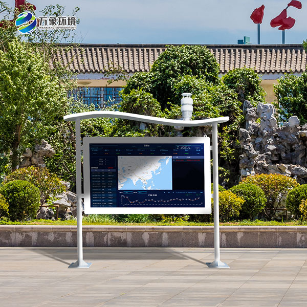 一体化负氧离子监测站实时了解空气质量