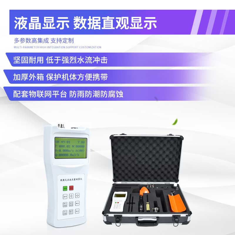 旋桨式流速仪——明渠流量测量仪器 旋桨式流速仪——明渠流量测量仪器
