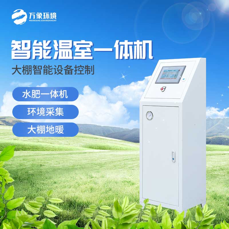 智能温室控制一体机让种植方式智能化