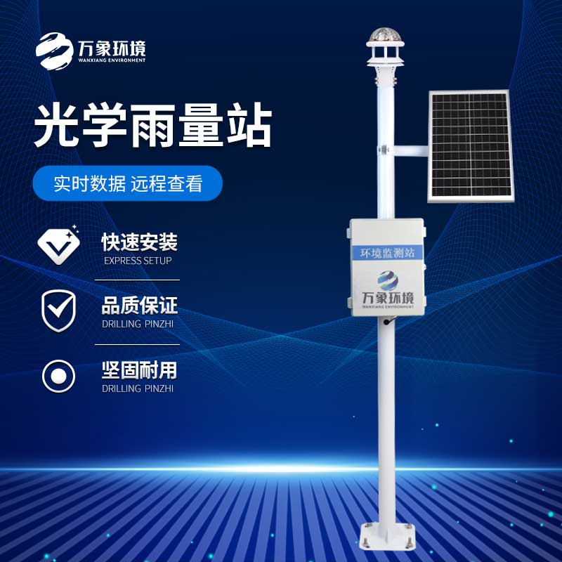 降雨量测量仪——精确到秒的降雨时长监测