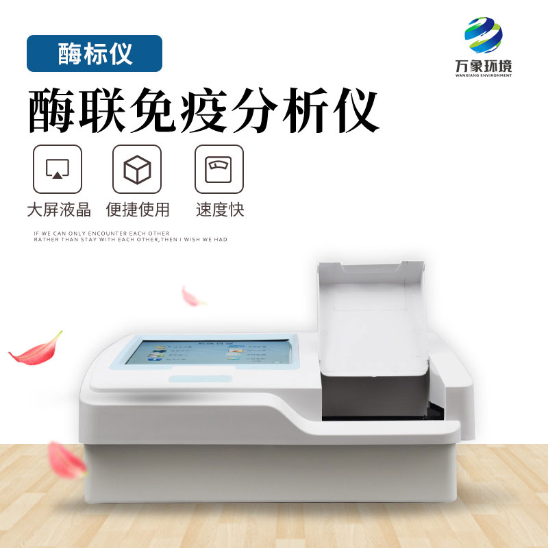 动物疫病快速诊断仪为动物健康管理和疫情控制提供有力支持