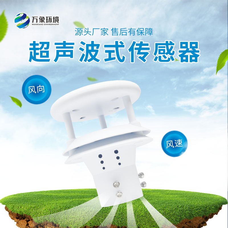 风力发电风速风向仪值得选择吗？