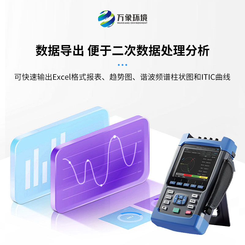 电能质量测试仪主要测量什么 电能质量测试仪主要测量什么