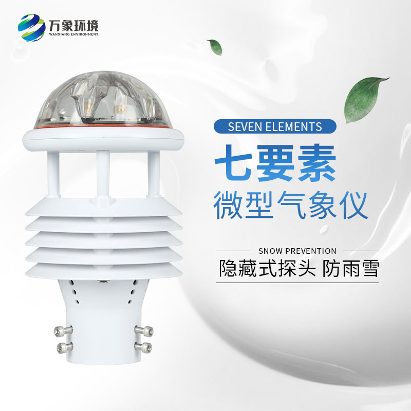 光伏太阳能环境监测仪有助于光伏电站的高效运行 光伏太阳能环境监测仪有助于光伏电站的高效运行