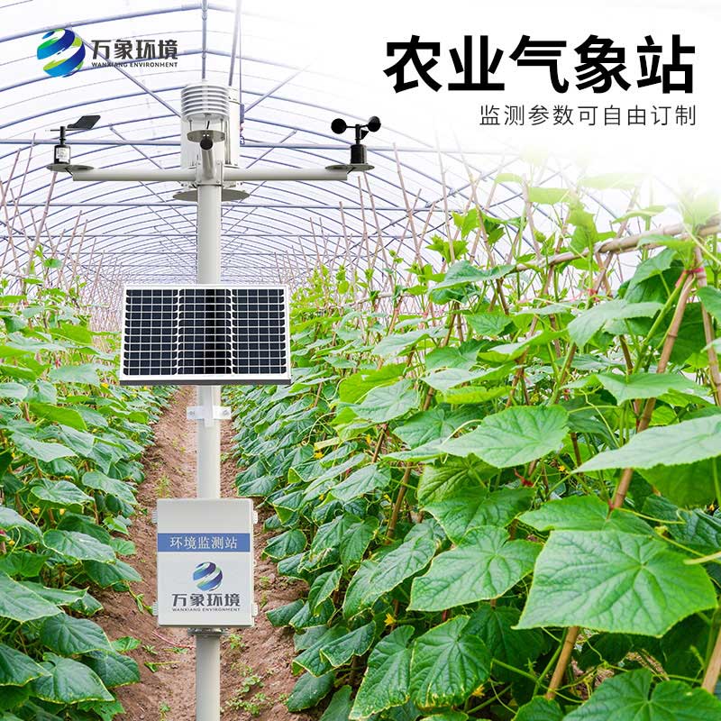 农业环境监测系统——农业种植中智能化的伙伴