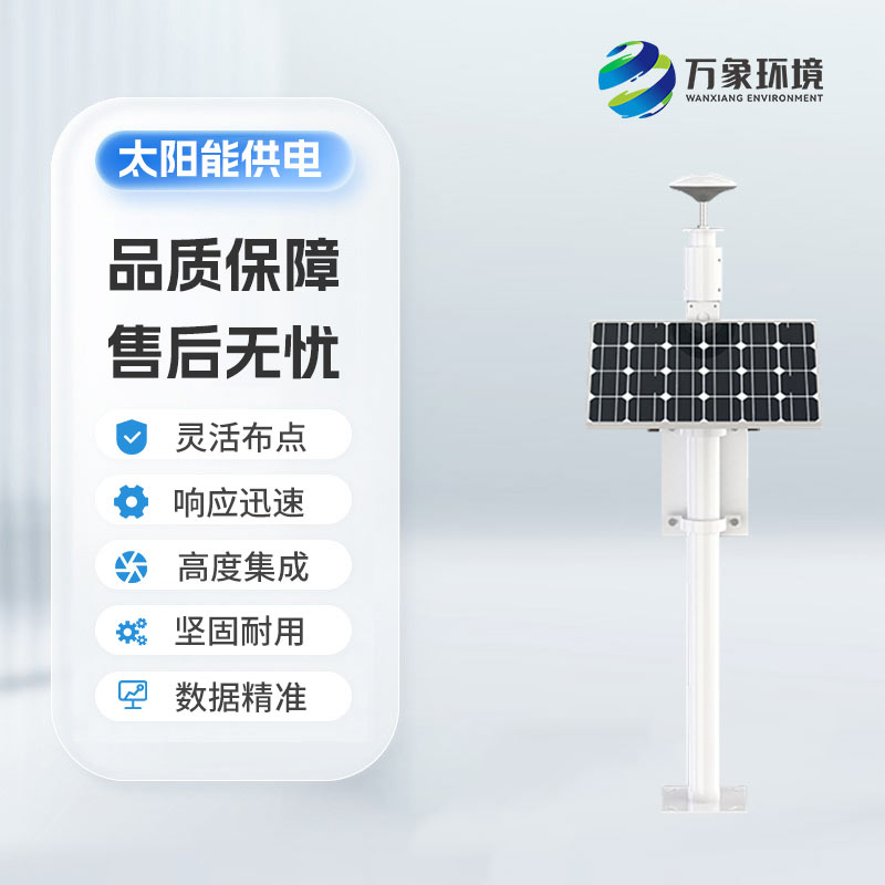 GNSS位移监测站系统——高效、精准的地质灾害监测设备