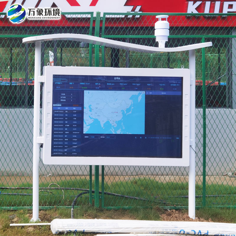 全彩屏负氧离子监测站-全天候监测景区环境