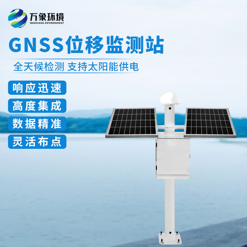 地质灾害监测仪器——从容面对地质灾害