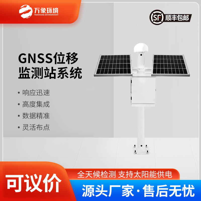 表面沉降位移监测仪监测方案