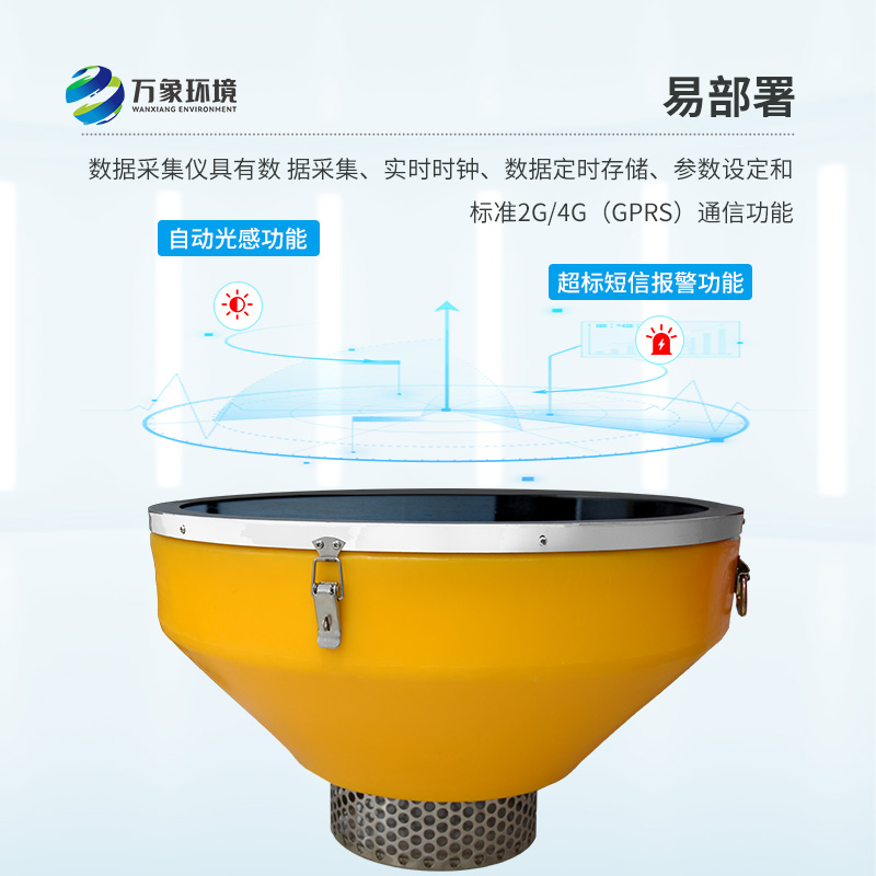 浮标式水质自动监测站具有稳定性和耐用性