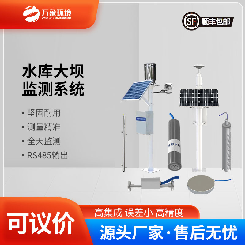 水库大坝监测主要包含哪些内容