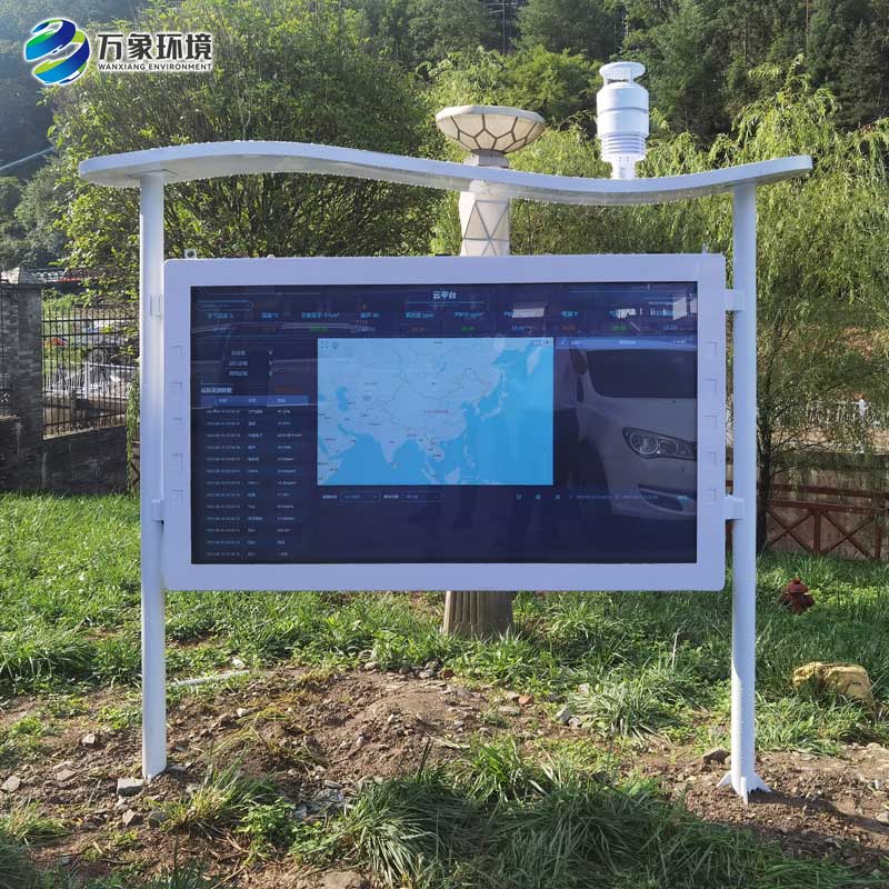 高智能一体化负氧离子监测站——数据可视化新体验 高智能一体化负氧离子监测站——数据可视化新体验