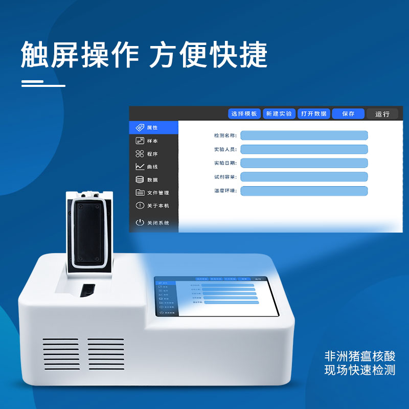 单通道8孔非洲猪瘟检测仪应用的必要性 单通道8孔非洲猪瘟检测仪应用的必要性