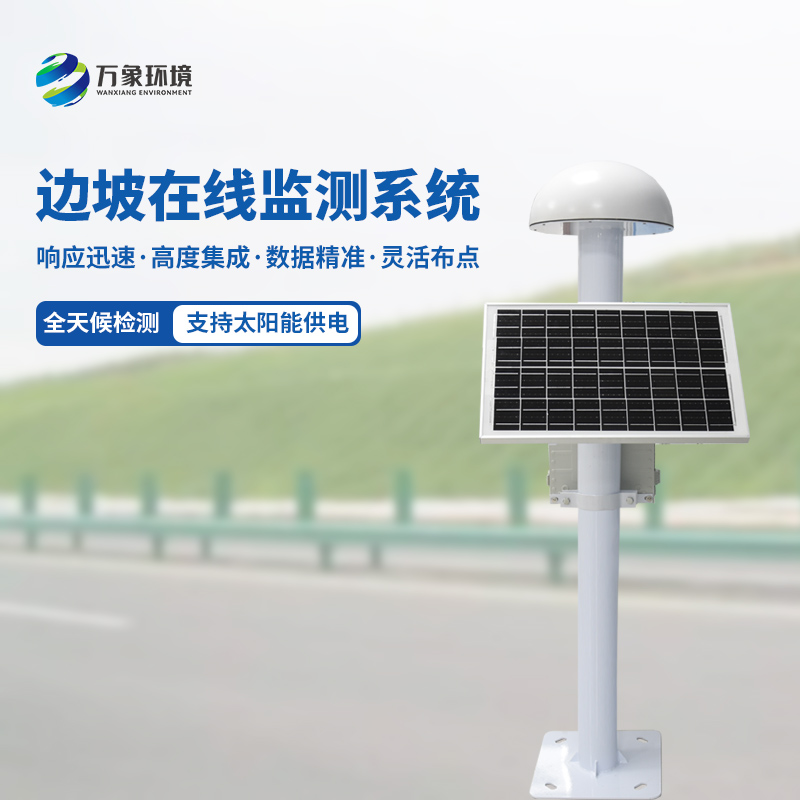 扼流圈GNSS监测站主要用来监测表面沉降位移 扼流圈GNSS监测站主要用来监测表面沉降位移