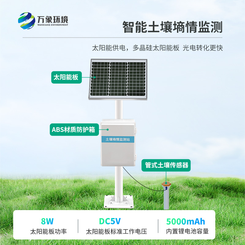 十层管式土壤墒情监测站应用广泛 十层管式土壤墒情监测站应用广泛