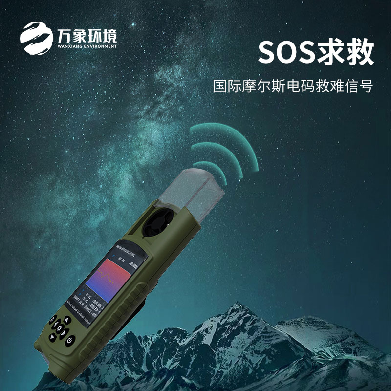 袖珍小型手持气象仪功能多到你想象不到! 袖珍小型手持气象仪功能多到你想象不到!