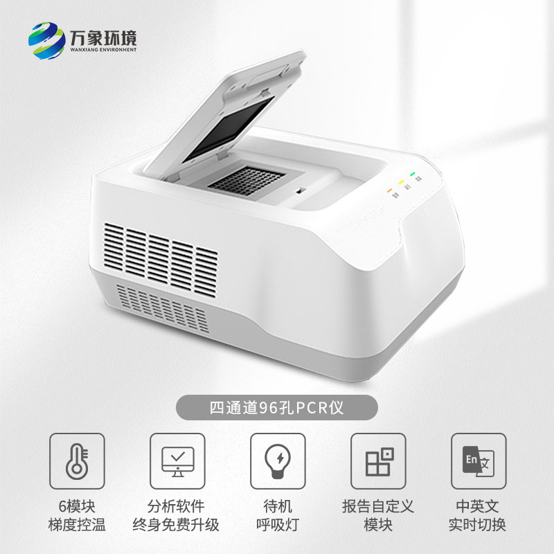 荧光定量pcr仪的作用 荧光定量pcr仪的作用