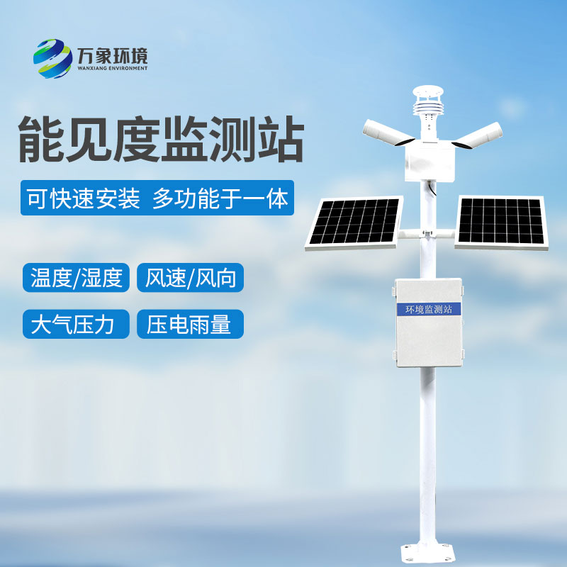 高速路能见度智能监测系统对于高速公路交通有什么帮助？