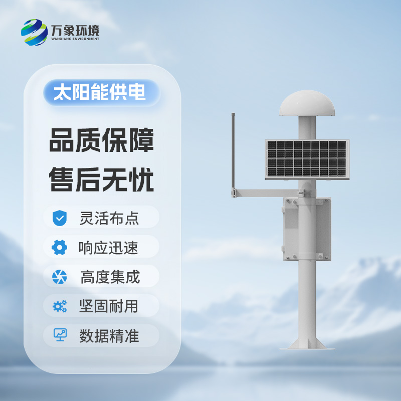 尾矿库监测系统