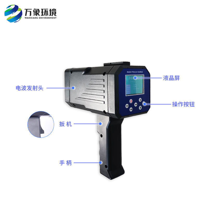 手持式电波流速仪：非接触测量的独特优势介绍