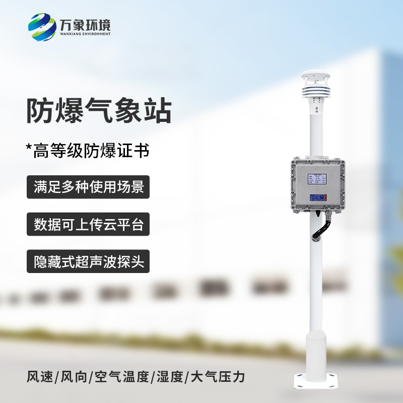 防爆监测设备在化工厂的用途有哪些？