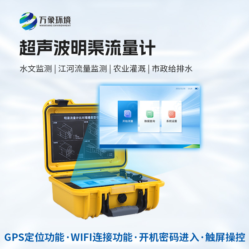 巴歇尔槽明渠流量计有什么特别之处？
