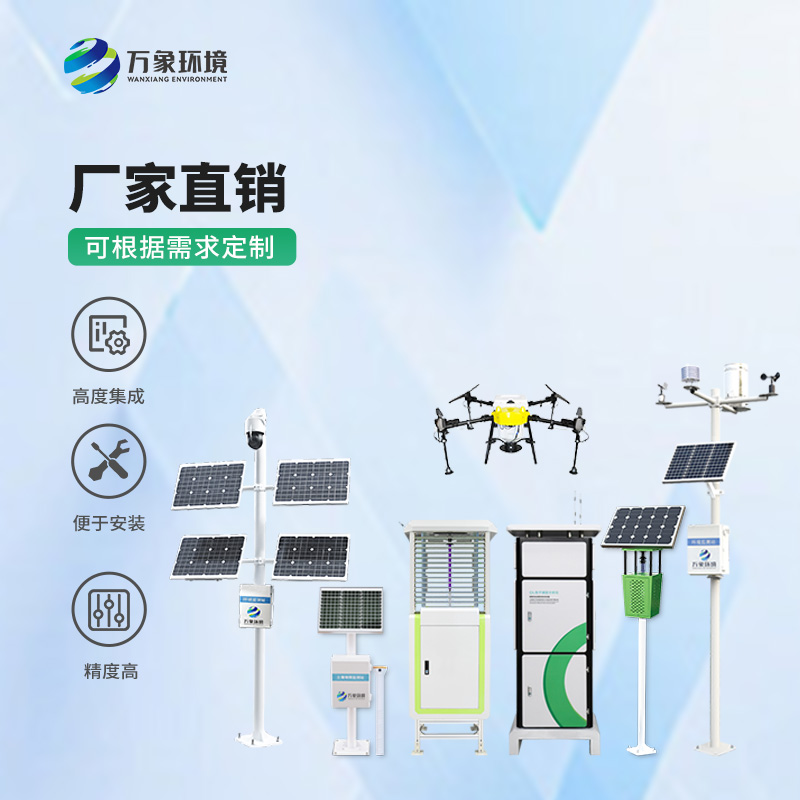 智能农业四情监测系统