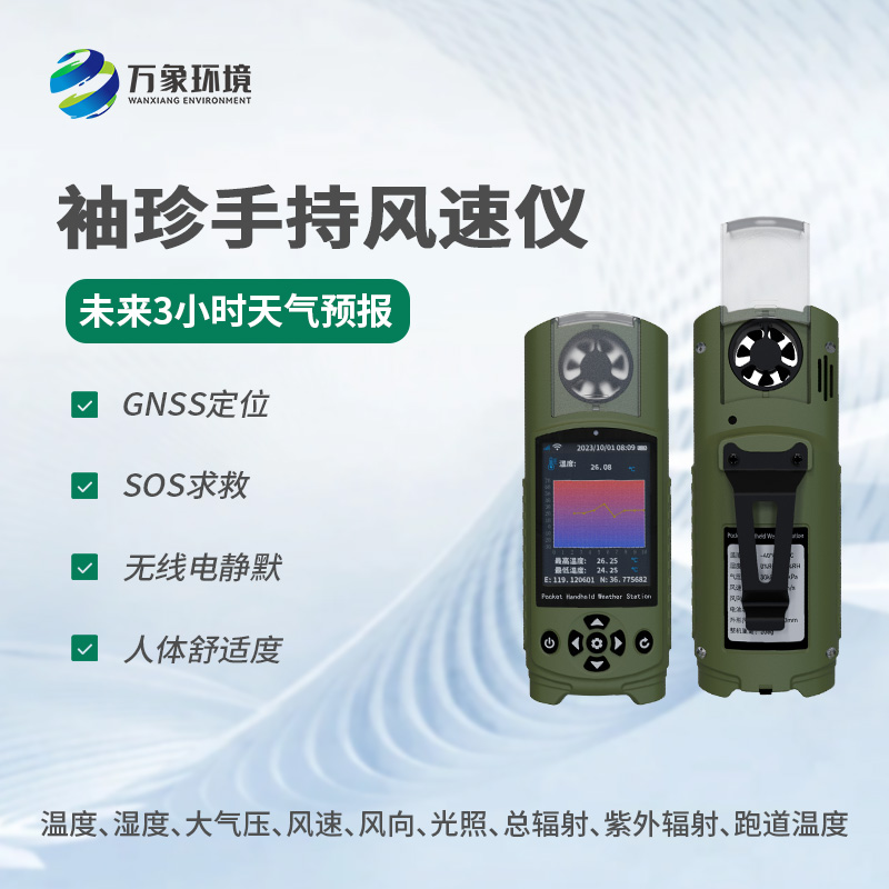 电子气象仪具备多种功能！